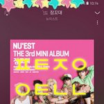 [뉴이스트] 여윽<b>시</b> 꼬대☺