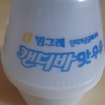 [ㅈㄱㄴ] 캔<b>디바</b>맛 우유 개맛있네