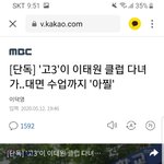 [드루와] 속보) 수시충 <b>멸망</b> ㅋㅋㅋㅋㅋㅋㅋ