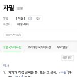 [댓글부탁해] 야 나 수행 <b>감점</b>됐는데 따져vs말아