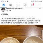[드루와] 오늘자 무한리필 음식점 <b>성</b><b>차별</b> 논란...