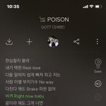 [모두드루와] 얘도라 너네 포이즌 들어봤늬