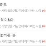 이거 <b>베</b><b>플</b> 무슨 글이야