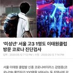 너네 이번에 미<b>성년자</b>도 클럽간 거 알아?