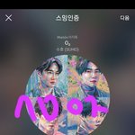 [EXO] 머<b>가리</b> 제대로 박혀있으면 스밍해라