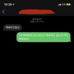 택배 시스템 원래 이럼??