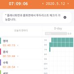 움냐냐 새벽에 일어나서 <b>순공</b>10시간 채워야징 ❤️❤️