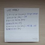 <b>수능</b> 204일 남긴 고3 <b>공부</b> 계획