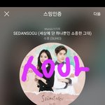 [EXO] 조카 심란함