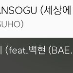 [EXO] <b>세단</b>소그 차트인