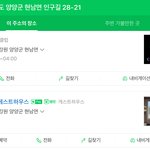 [<b>위너</b>] 송민호 클럽아니라 게스트하우스에 딸린 노래방 같은거래