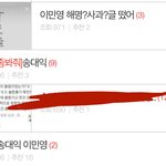 [<b>댓글</b>부탁해] <b>이딴</b> 게 왜 톡선이냐고