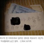 [드루와] 아파트 <b>경비원</b> 이 사진 나만 슬퍼?