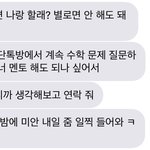 야 갑자기 좀 친한 남사친한테 문자왔는데
