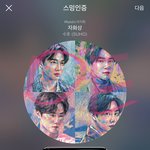 [EXO] 난 세<b>단소</b>그 스밍안함 사랑하자를 한번 더함