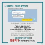 [드루와] ❗갑수목장 <b>제적</b> 탄원서❗