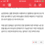 [이것좀봐줘] 예랑이가 바람 피웠다는 사람입니다