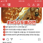 [드루와] 지금 라면 먹을 <b>예정</b>인 사람잇냐