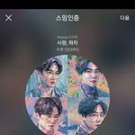 [EXO] 진짜 6위가 고맙다니 찬열아