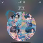 [EXO] 니네 벌써 <b>만족</b>하는건 아니지?