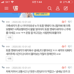 [댓글부탁해] 등신 판남새끼야 운동글에 왜 시비쳐걸어ㅆㅂ