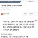 [러블리즈] 6~7월 컴백 <b>절대</b> 안 된다