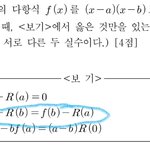 고1 <b>수학문제</b> 좀 도와주라ㅜ