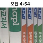 와 쎈이랑 마플 <b>두께</b> 차이 오진다