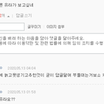 [EXO] 공지<b>도배</b>오지말고병원가
