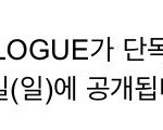 세븐틴 컴백