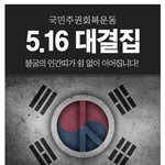 자유대한민국을 향한 대결집이 시작된다.!<415 선거의혹 블랙<b>시위</b>>