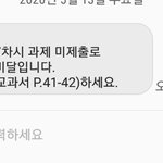[댓글부탁해] 얘들아 <b>온</b>클 과제제출 <b>안</b>햇는데ㅠ