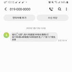 나 중국어로 이상한 문자 왔어...