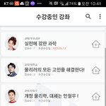 [댓글부탁해] 대성마이맥듣는애들아!!!!