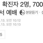 인천 확진자 2명, 700명·300명 규모 교회서 <b>예배</b>