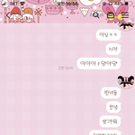 내 카톡<b>테마</b> 귀엽지