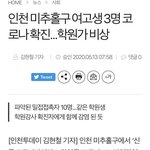 여고생 <b>확진</b>