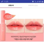 [댓글부탁해] 얘들아 에뛰드피치<b>젤리</b>틴트