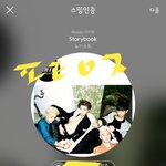 [뉴이스트] <b>노네</b> 과제 다 했니