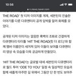 [세븐틴] 와 다큐 개인<b>테마</b>도 있나봐