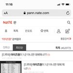 [드루와] 지금 아이즈원 올려치기글이 <b>동시</b>에 올라오는걸로 봐선