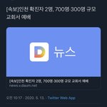 하 씨.발 제2의 신천지 <b>사태</b> 또나오게생김