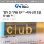 [모두드루와] 입대전 이태원클럽 간 ㅅㄲ들