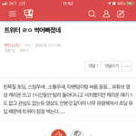 [방탄소년단] ⚠️ ⚠️ 밑”트위터” 여기서 봐(<b>댓</b>추가)⚠️ ⚠️
