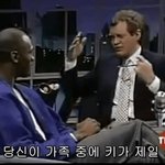 [드루와] 마이클 <b>조던</b>이 키가 큰 이유 ㅋㅋㅋㅋㅋㅋㅋㅋㅋ