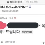 [모두드루와] <b>남연</b>갤에서 또 정국