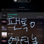 [뉴이스트] 달리자 <b>라부</b>들!!!!! 뮵 공약 떴다