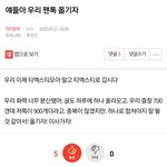 [<b>TXT</b>모아] ⚠️팬톡 이사가요⚠️