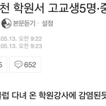 뒷북인진모르겠는데 개학못할듯