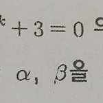 [드루와] 이 문제 풀줄알면 <b>천재</b>